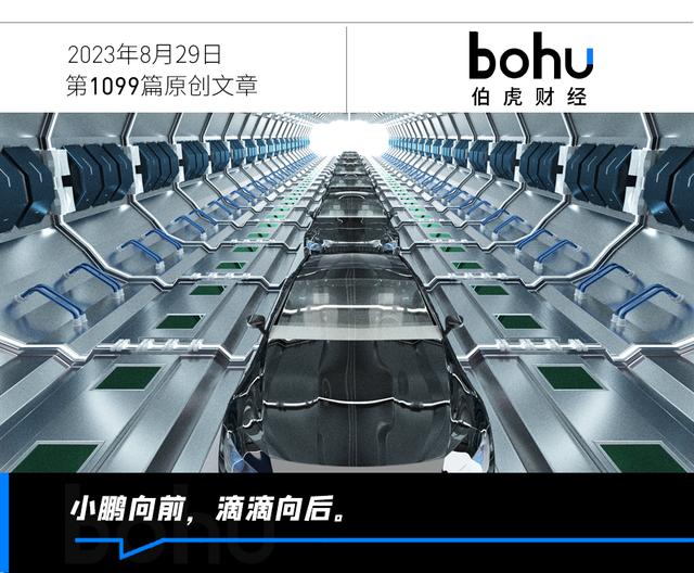 滴滴主动放弃造车牌,成下一个“华为”?