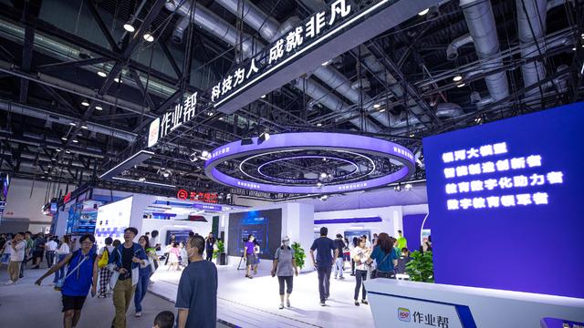 作业帮携银河大模型和多款新品亮相2023服贸会