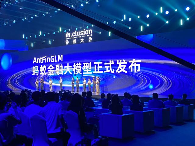 蚂蚁发布金融大模型：支小宝2.0、支小助将在完成备案后上线