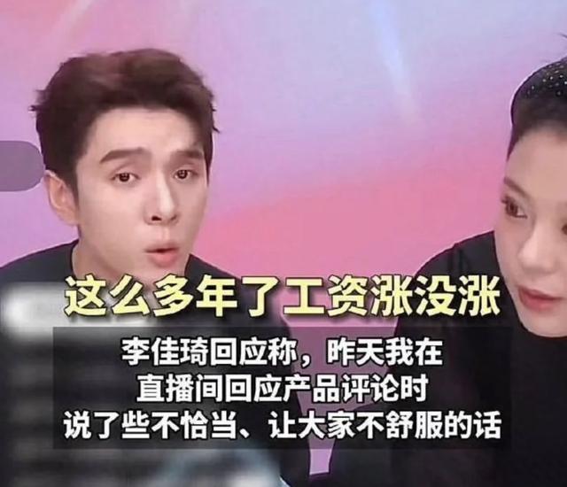 花西子稳了,李佳琪急了也飘了