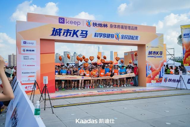 “城市K马”千人马拉松开跑，凯迪仕K70“千里眼”智能锁全程守护