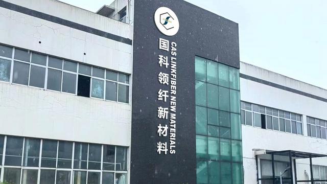国科领纤完成千万级天使轮融资,专注于氢燃料电池碳纸国产突围