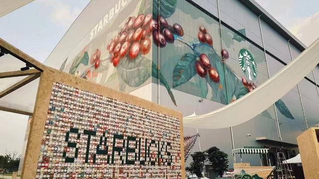 星巴克中国咖啡创新产业园投产，纵向整合产业链