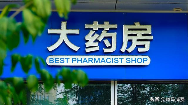 漱玉平民横向扩张,7.1亿收购天士力药房