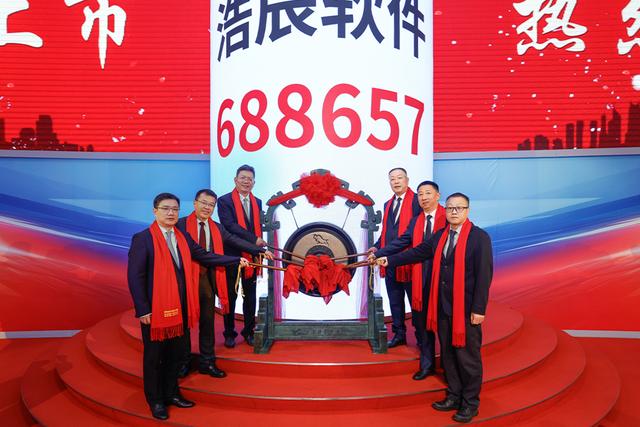 浩辰软件在科创板上市:募资净额约11亿元,总市值约40亿元