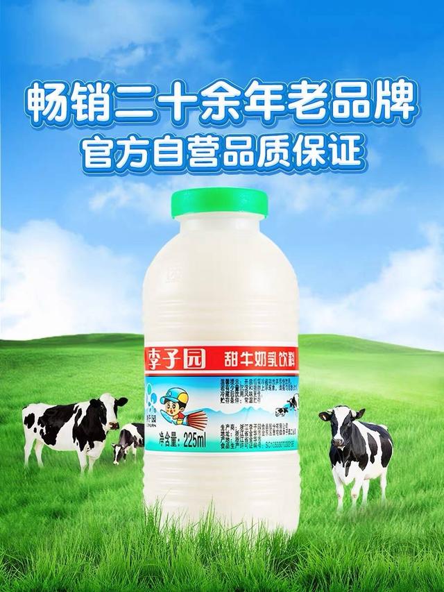 资本风云丨李子园断不了“甜牛奶”
