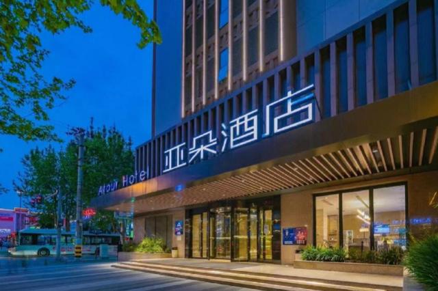 亚朵酒店“困境”!业绩大增背后,高负债问题亟待解决