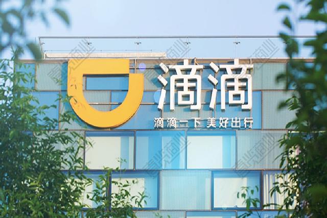 滴滴推出“打车送王者荣耀传说皮肤”活动
