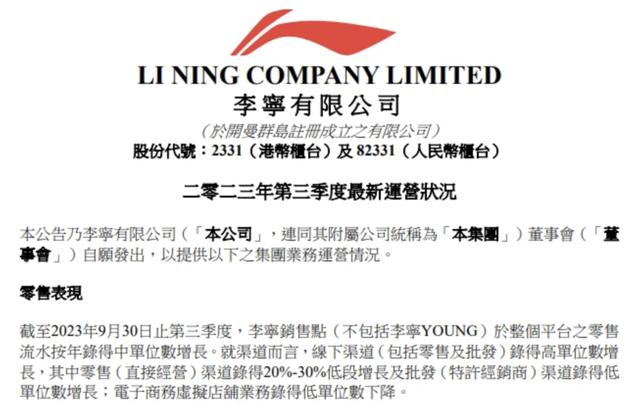 股价下跌超70%,三季度业绩萎靡,李宁的“潮”能力怎么了?