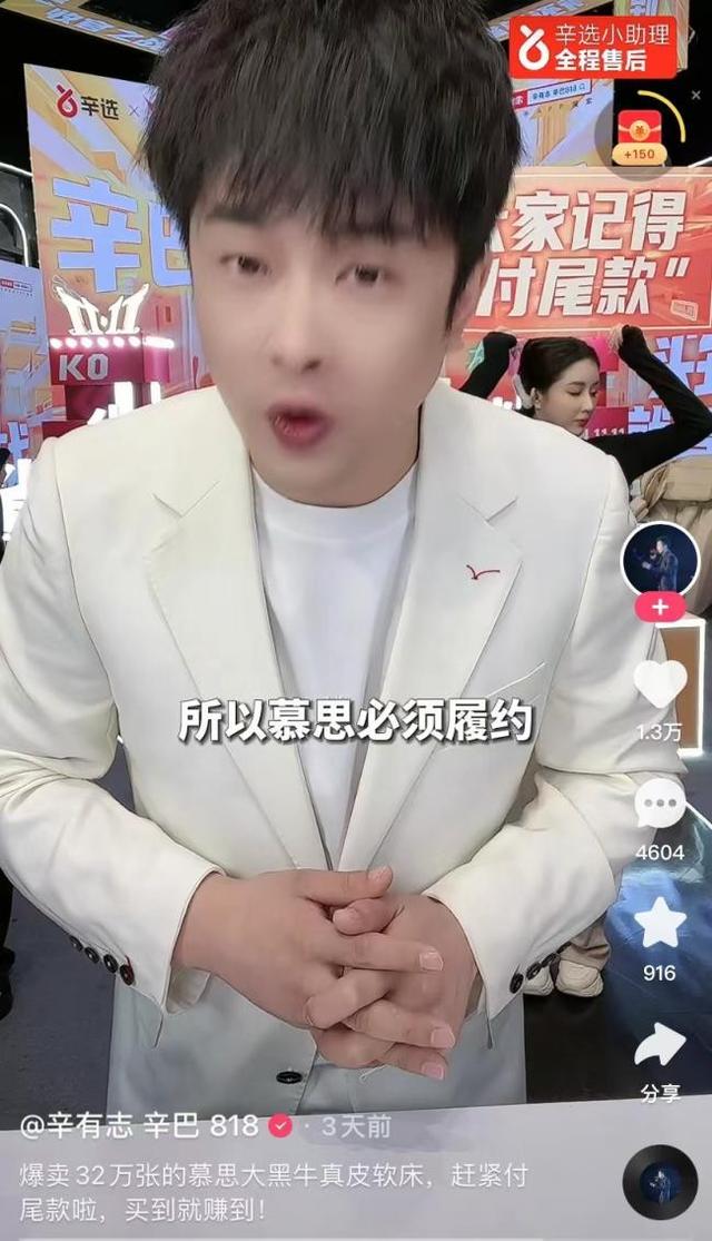 慕思股份:与辛巴“闹翻”,上市后收入大“变脸”