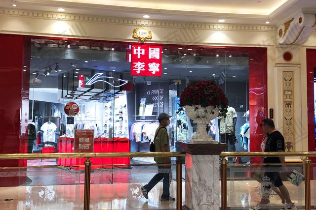 股东救场缓解股价危机,李宁的高端化之路走错了么?