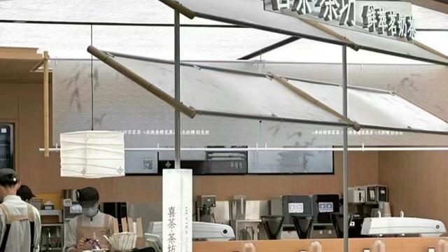 喜茶开出特色门店「喜茶茶坊」：专注茶元素，主打新中式风格
