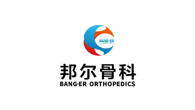 邦尔骨科完成超8亿元Pre-IPO轮融资:持续引入骨科手术机器人技术