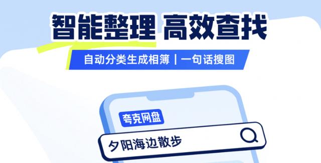 夸克网盘变身成办公学习神器,会议纪要、年终总结……样样在行
