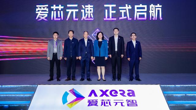 爱芯元智正式发布车载品牌爱芯元速:自研技术助力车企降本增效