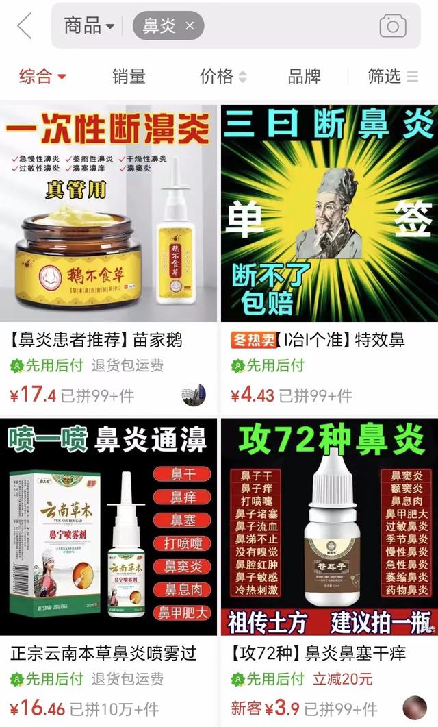 涉黄商品“满天飞”,拼多多太嚣张了吧