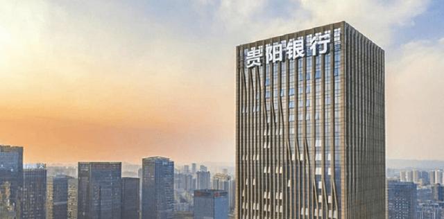 贵阳银行营收净利双降背后：资产质量承压 高价数据库采购疑云待解