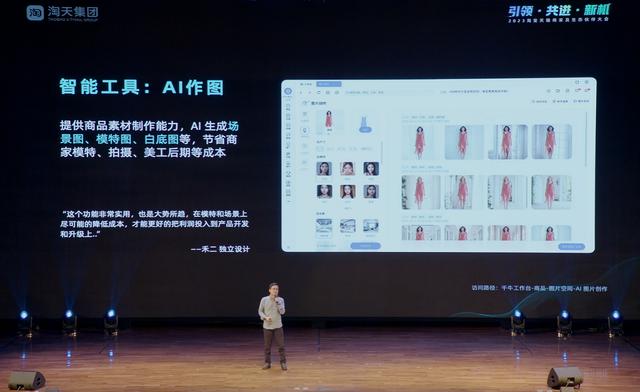 淘宝升级商家AI经营体验:商家可快速发品、一键开店