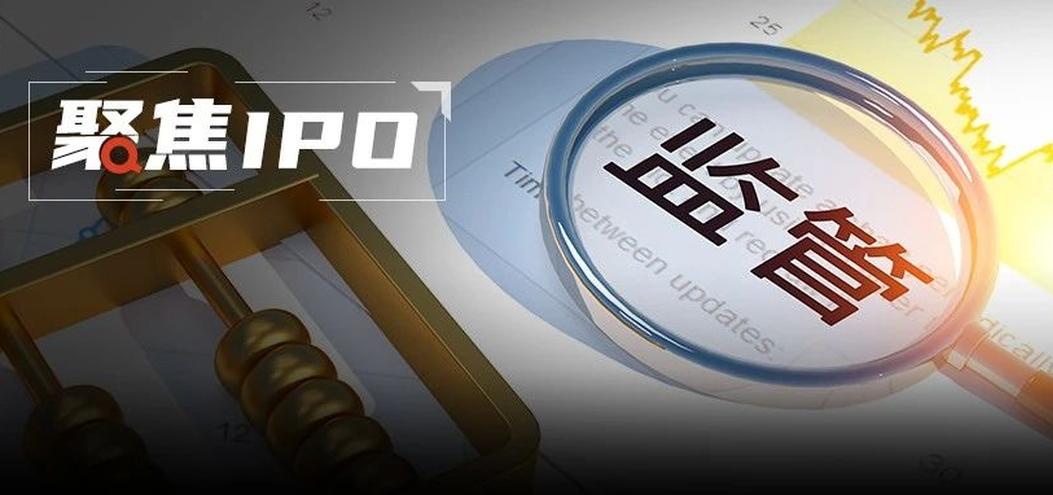 聚焦IPO丨金融科技公司“乘风”IPO，信披问题仍是监管关注重点