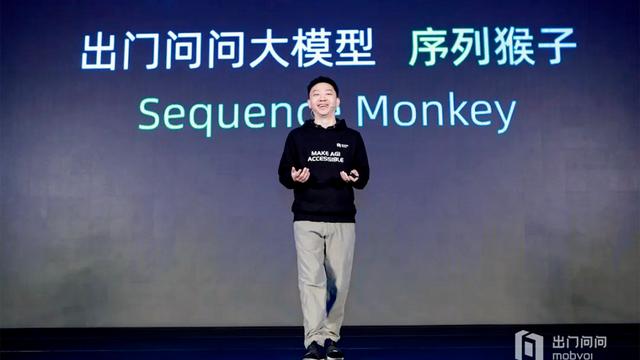 出门问问更新招股书:AIGC解决方案拥有约60万名付费用户