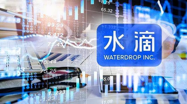 水滴公司Q3财报:营收6.86亿元,大病筹款业务仍亏损