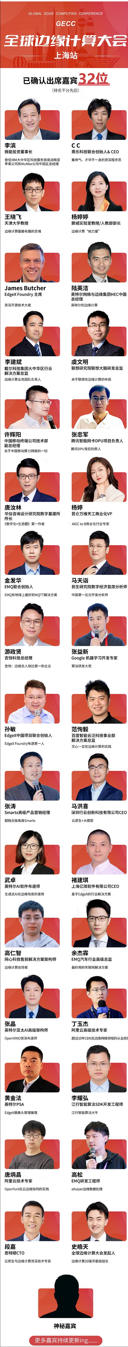 全球边缘计算大会，腾讯、阿里、百度等携手打造的AI知识盛宴!