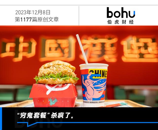 门店突破6000家,塔斯汀“杀疯了”