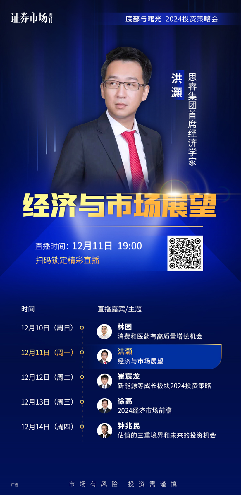 洪灝：未来一两年，黄金还会不断创新高！
