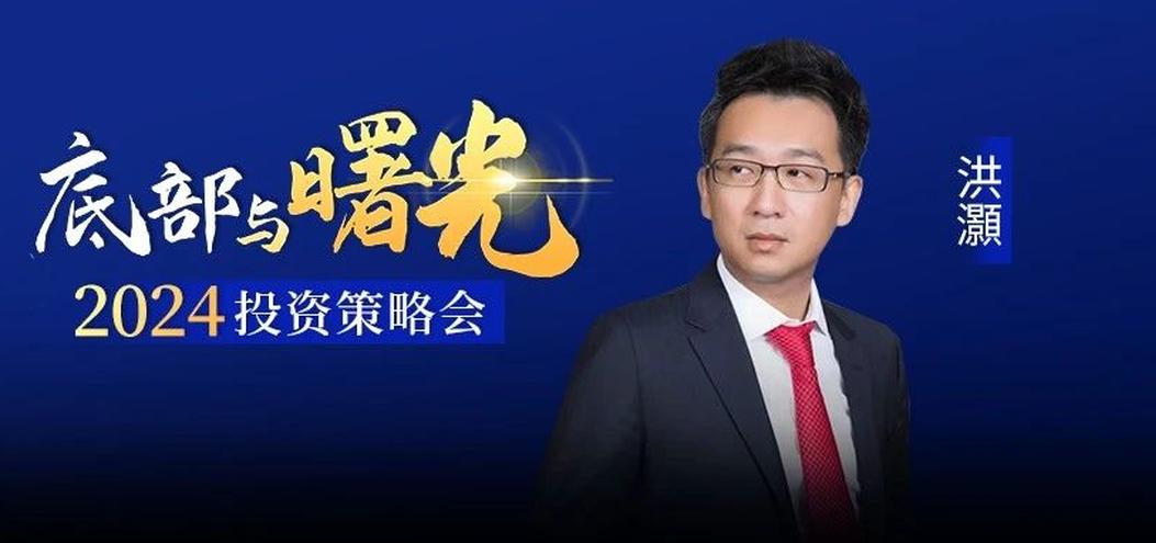 洪灝最新发声：底部到了，往下空间不大！可持有黄金、国债、以半导体为代表的科技股及利率敏感板块