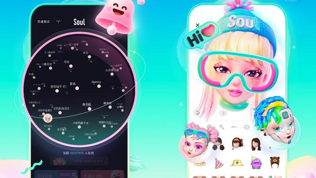 Soul正式上线自研大模型“SoulX”,加快AIGC与社交场景深度融合