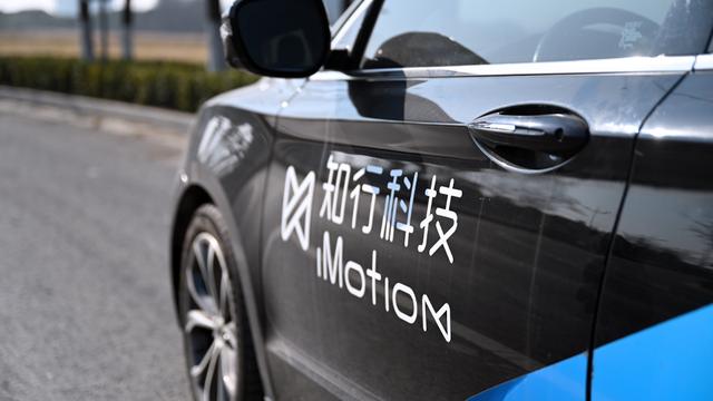 知行科技今起招股：将成港股自动驾驶第一股，获6700万美元认购