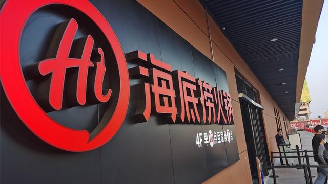 海底捞周兆呈调任董事会副主席,重点深入区域化等