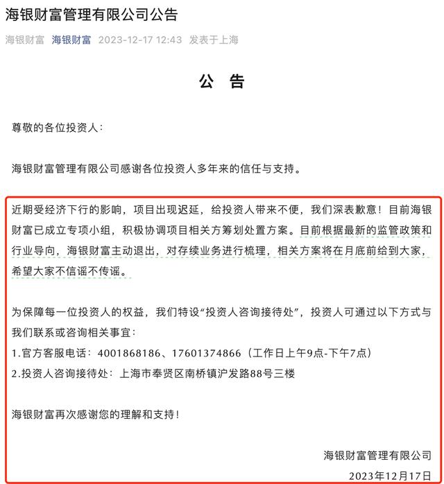 神秘首富的“金融帝国”,突然崩塌