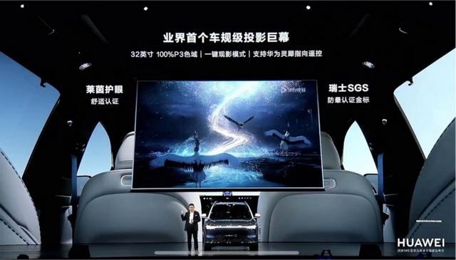 问界M9上的投影巨幕,谱写光峰科技产业化新篇章