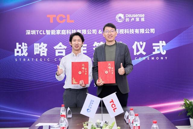 TCL携手的卢深视达成战略合作,引领3D人脸识别技术走向新高度