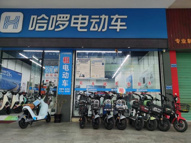 屡屡被罚,哈啰“卡”在转型路