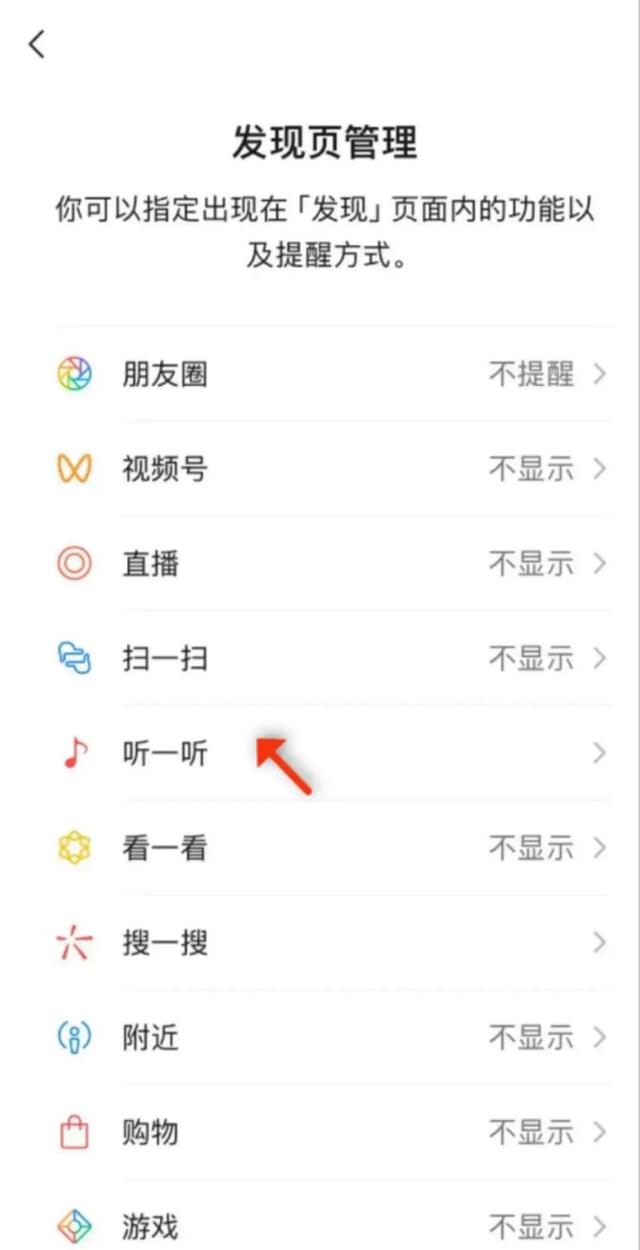 微信听一听,能否在泛音频娱乐新时代占据一席之地?