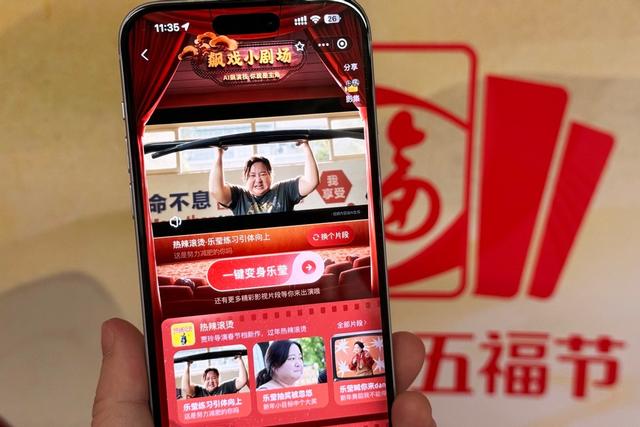 贾玲新电影联合支付宝五福推出AI新玩法