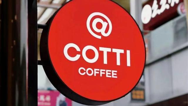 库迪咖啡澳大利亚首店开业，已在海外10国落地23家门店