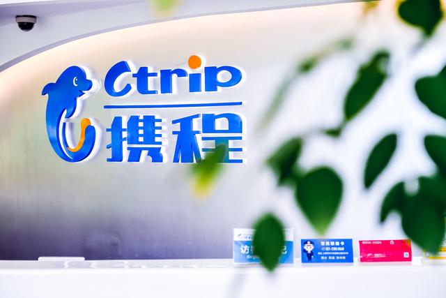 携程发布2023年Q4及全年财报,与旅游行业共复苏