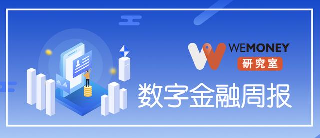 WEMONEY研究室·数字金融周报|华夏银行2023年营收下降
