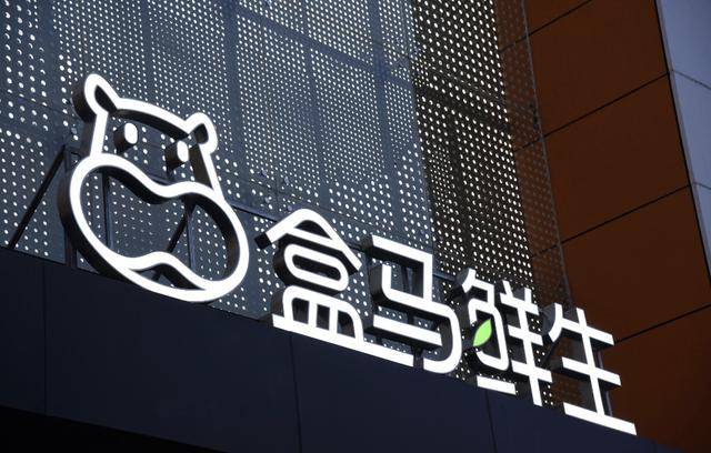 “移山价”之后,再出招!盒马的底气是什么?