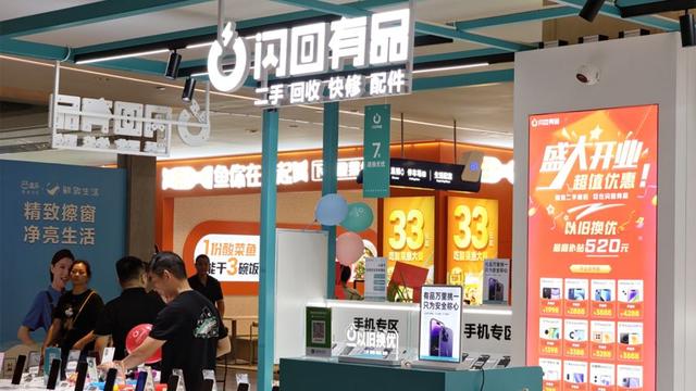 闪回科技冲刺港交所:中国第三大手机回收商,小米、转转为股东