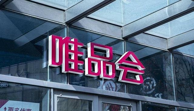 综合电商低价厮杀的日子里,唯品会在闷声发大财?