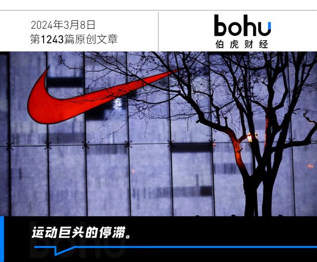 耐克折扣幅度高至44%,成败皆在潮流文化