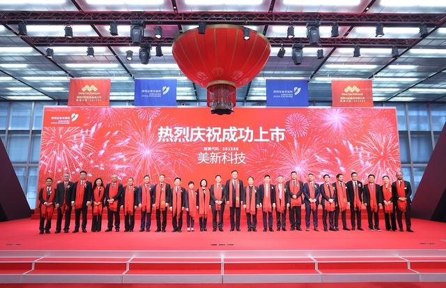 美新科技在创业板上市：募资金额缩水55%，由林东亮三兄弟控股