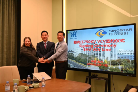 https://pfoss.lccjapp.cn/upload/20240319/481516e8918160a6801da136fde34cb6.png 战略合作丨中辰股份签订麦拉菲尔VCV立式交联生产线