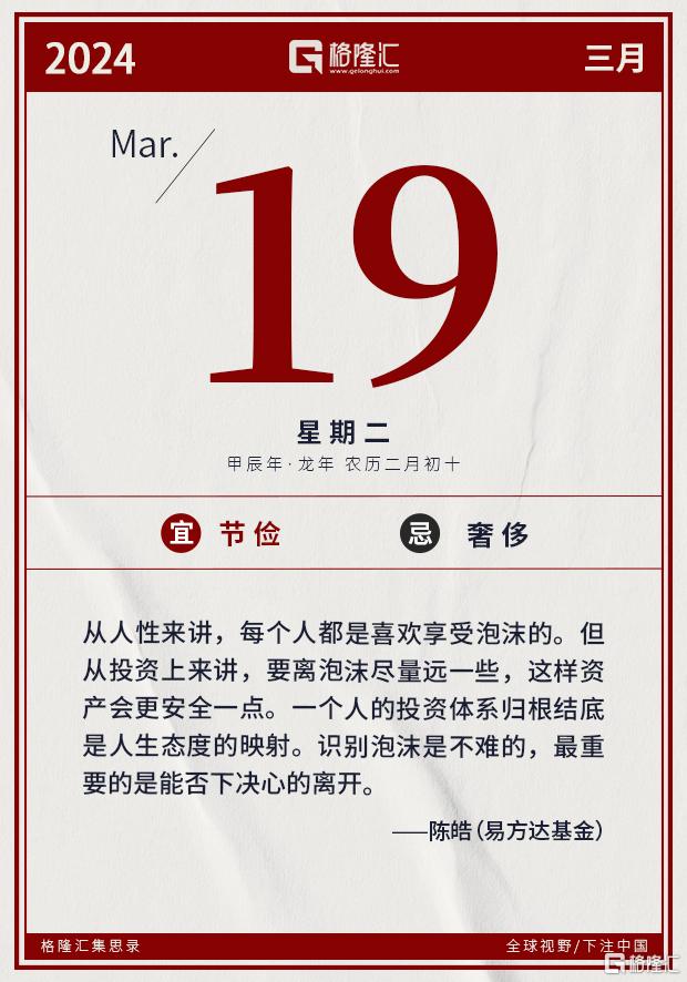 隔夜美股全复盘(3.19)| 三大股指集体收涨，特斯拉涨逾6%，全面推送FSD V12.3，并宣布Model Y在欧洲多国提价2000欧元