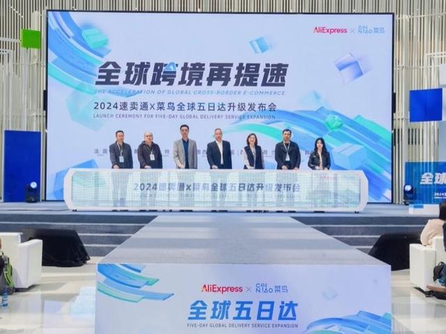 菜鸟速卖通“全球5日达”上新欧美中东,单量实现三位数强劲增长