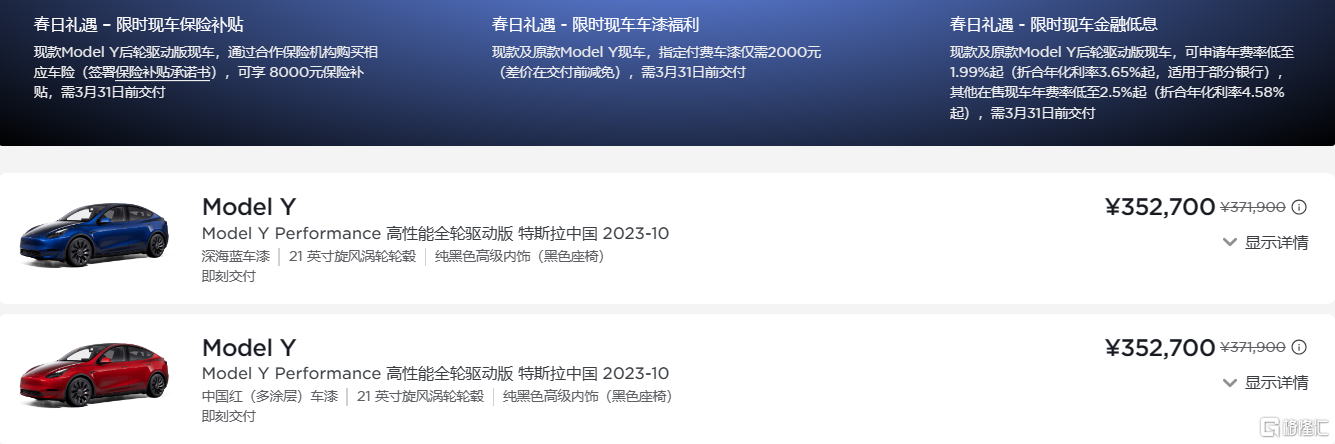 特斯拉突发涨价！4月1日起Model Y涨价5000元